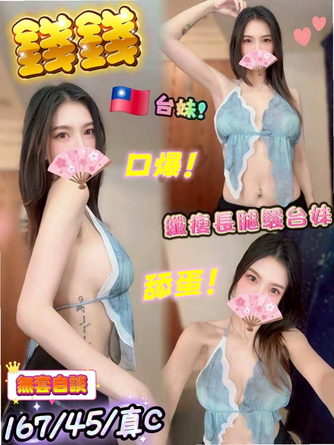 跳跳→佳里外送服務→白嫩辣妹→身高164cm→體重55kg→胸圍D罩杯→年齡19歲→健談熱情 服務態度好 配合度高  舌吻 共浴 舔奶頭 69 品鮑